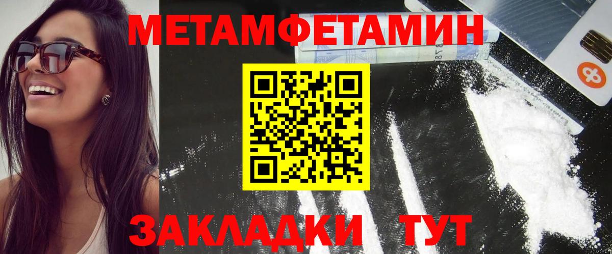 Амфетамин Розовый Подольск