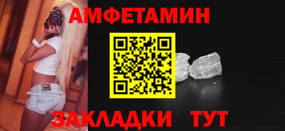 Amphetamine 97%  Вход с VPN  Подольск 