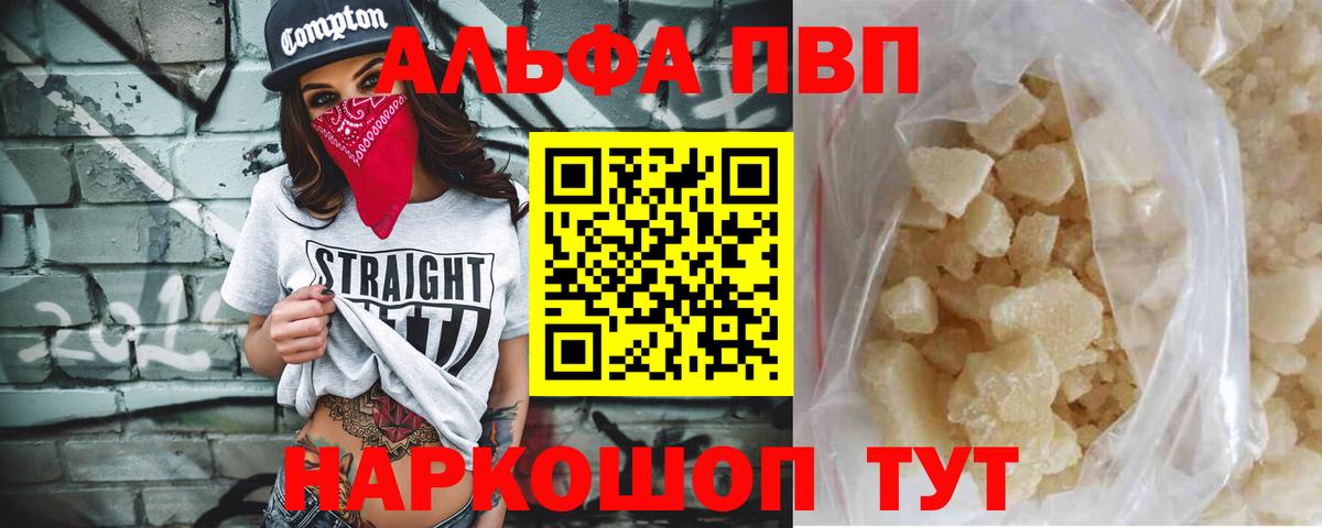 Alfa_PVP крисы CK Подольск