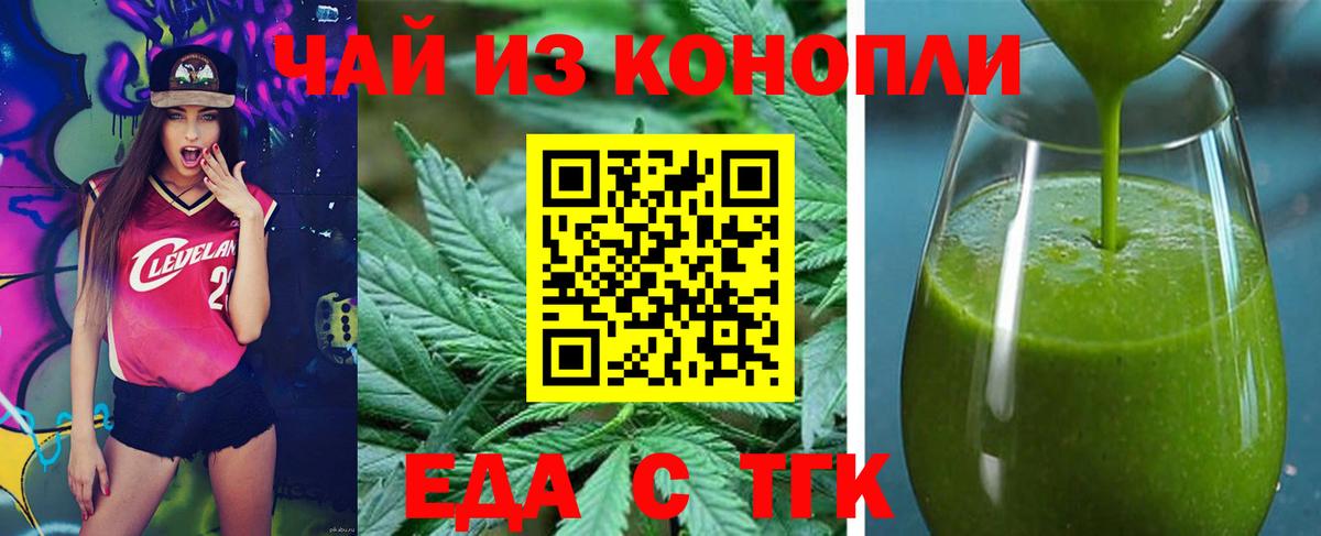 Подольск  Еда ТГК марихуана  Вход с VPN 