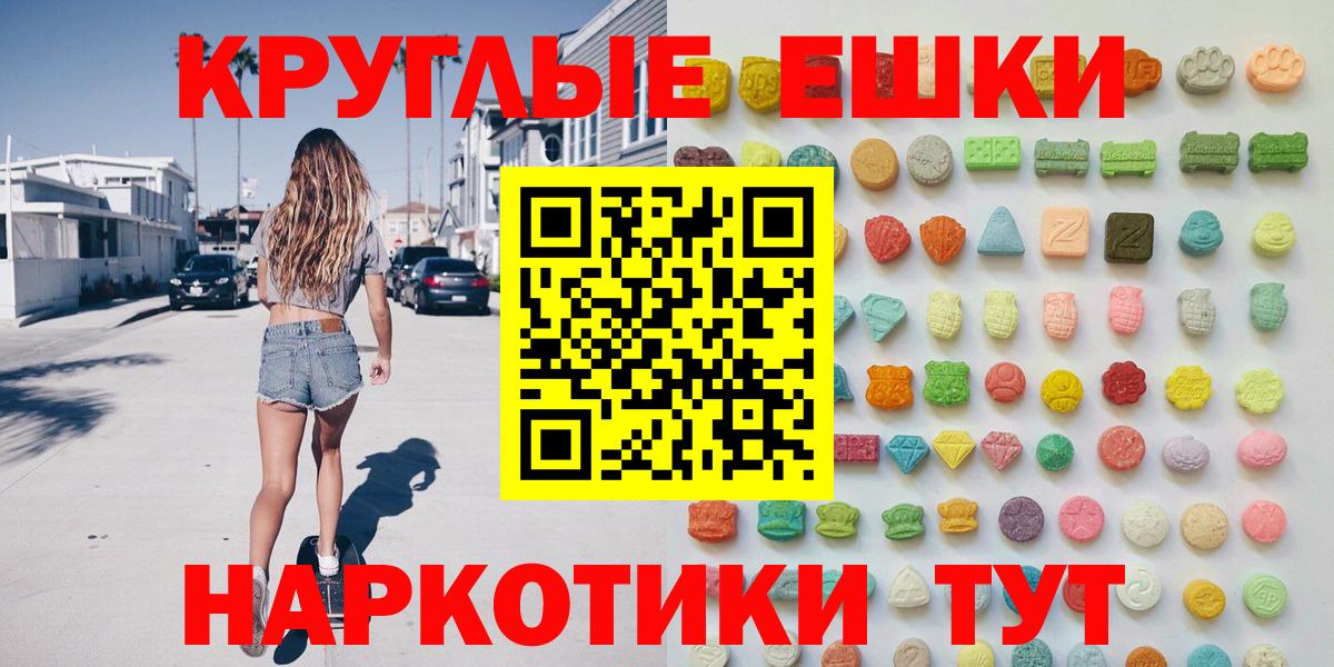 Подольск  Экстази 250 мг  Ecstasy VHQ  ЭКСТАЗИ  Вход с VPN 