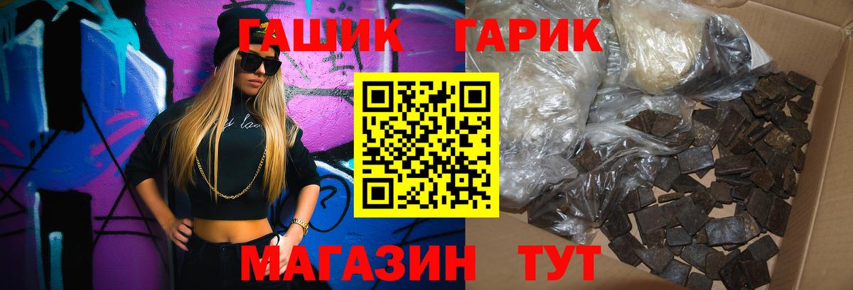 Гашиш гашик  Гашиш гарик  Вход с VPN  Подольск 