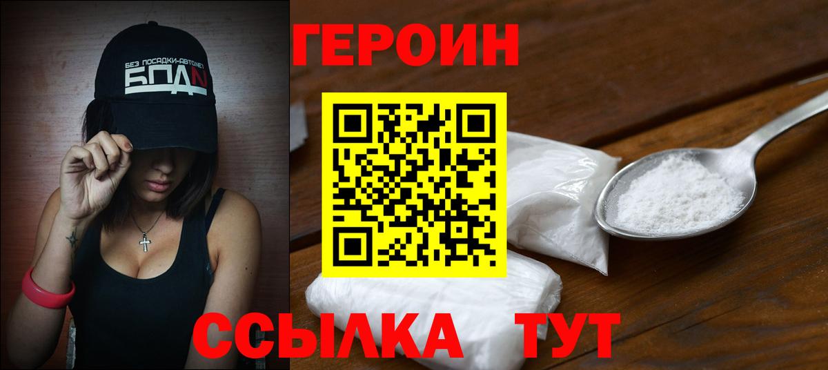 Подольск  Героин афганец  Вход с VPN 