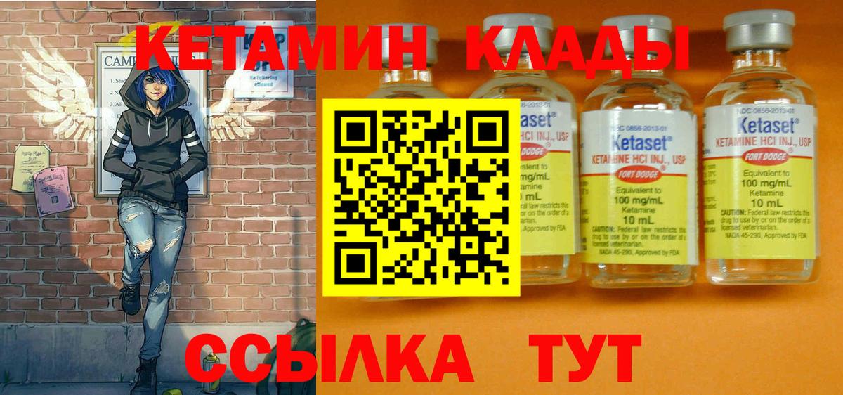 КЕТАМИН ketamine  КЕТАМИН ketamine  Вход с VPN  Подольск 