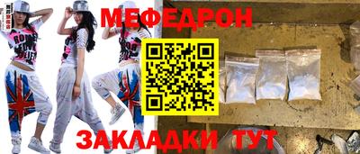 меф VHQ Тулун
