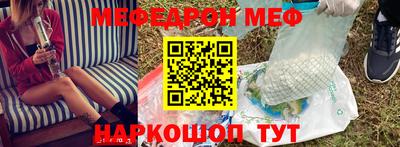 меф VHQ Усть-Джегута