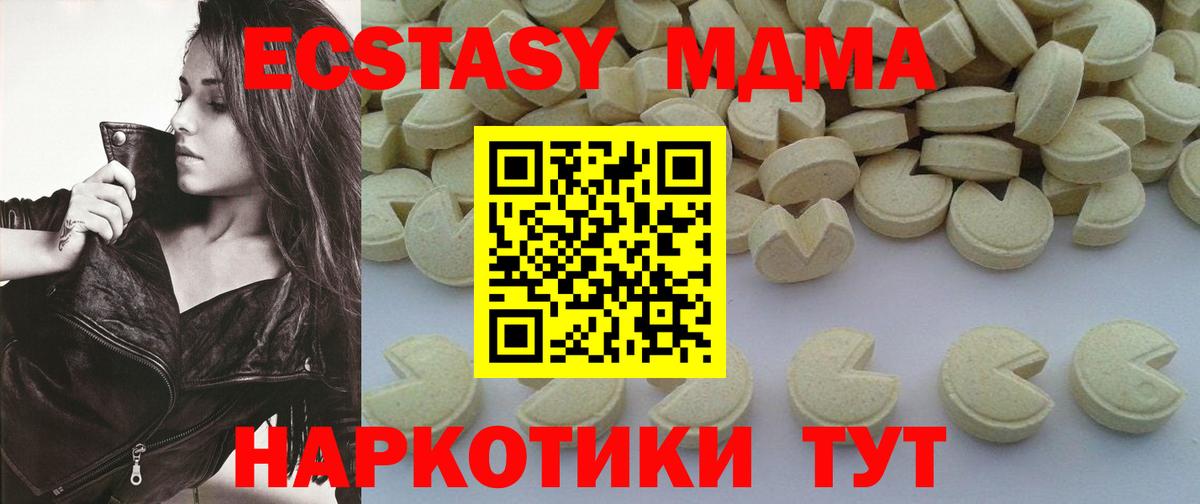 Подольск  MDMA кристаллы  МДМА  Вход с VPN  MDMA Molly 