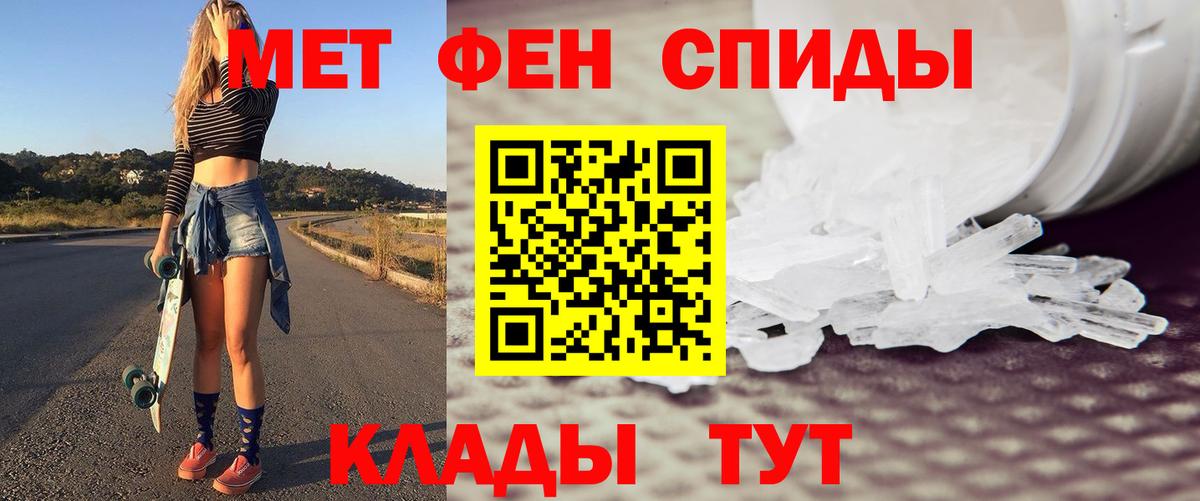 Подольск  МЕТАМФЕТАМИН пудра  Вход с VPN 
