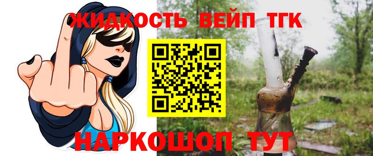 наркота  Дистиллят ТГК вейп с тгк  Вход с VPN  Дистиллят ТГК вейп с тгк  Подольск 