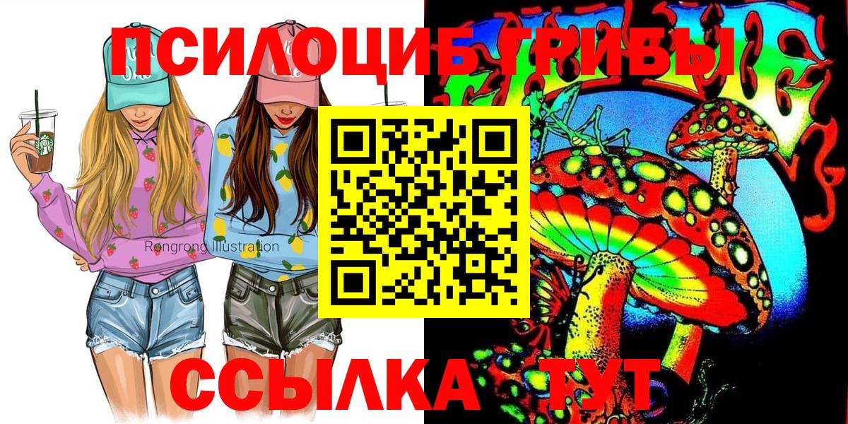 Псилоцибиновые грибы мухоморы  Вход с VPN  Подольск 